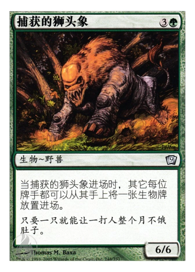 捕获的狮头象 — Ninth Edition