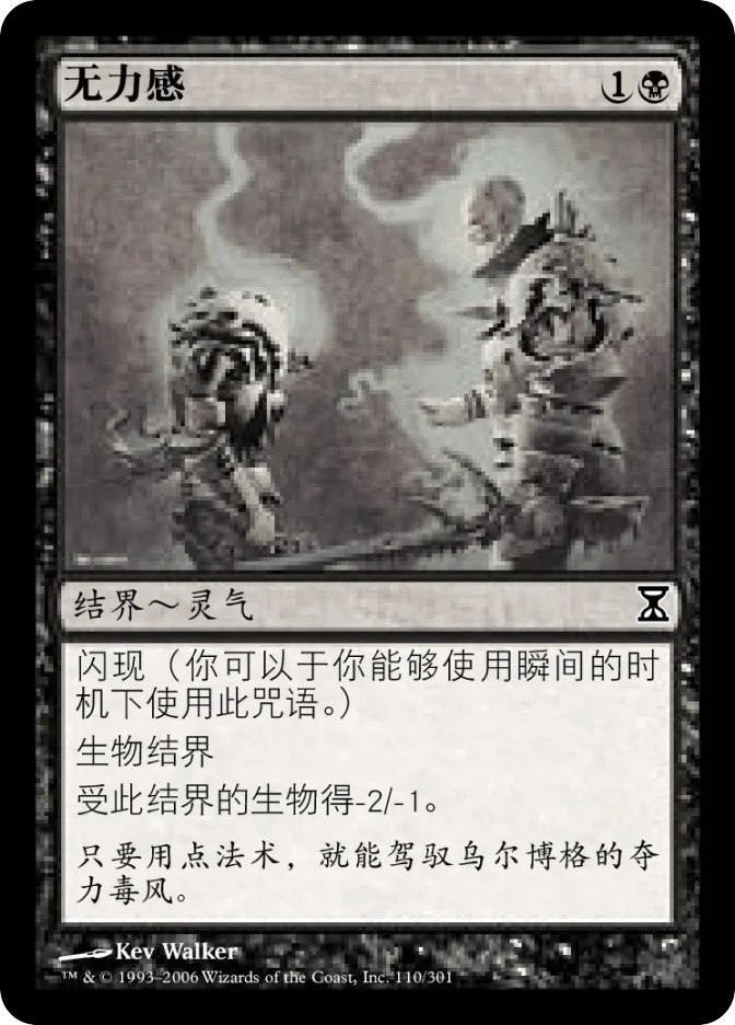 无力感 — Time Spiral