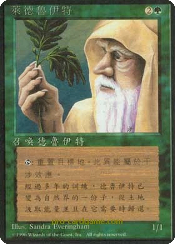 莱德鲁伊特 — Fourth Edition Foreign Black Border