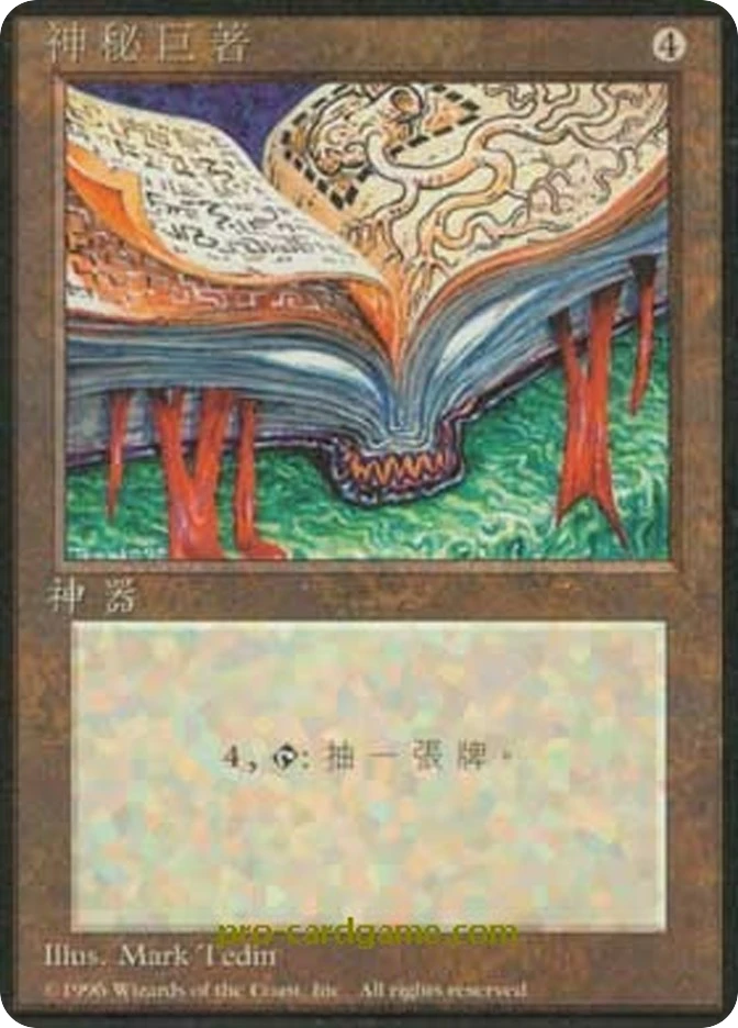 神秘巨著 — Fourth Edition Foreign Black Border