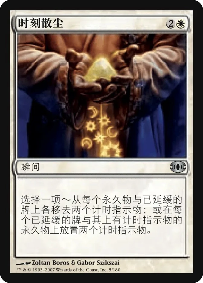 时刻散尘 — Future Sight