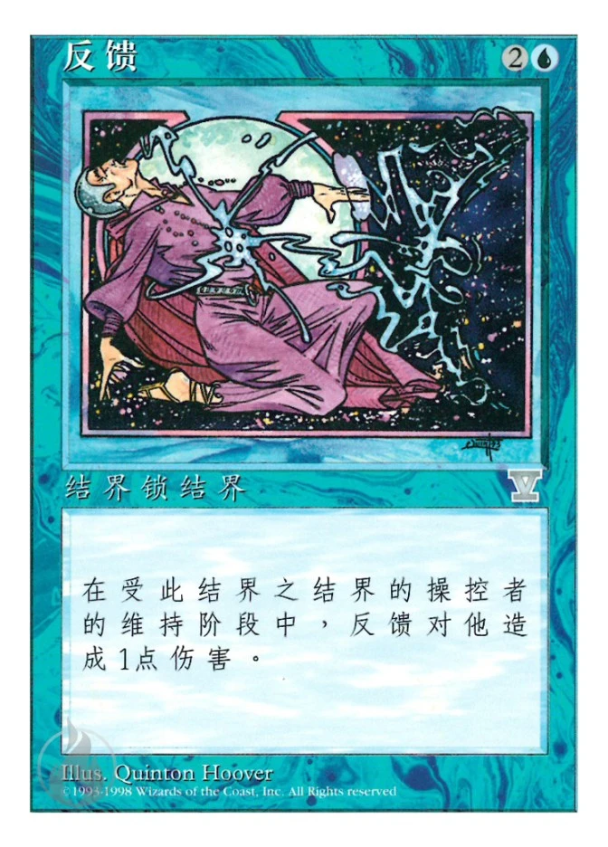反馈 — Fifth Edition