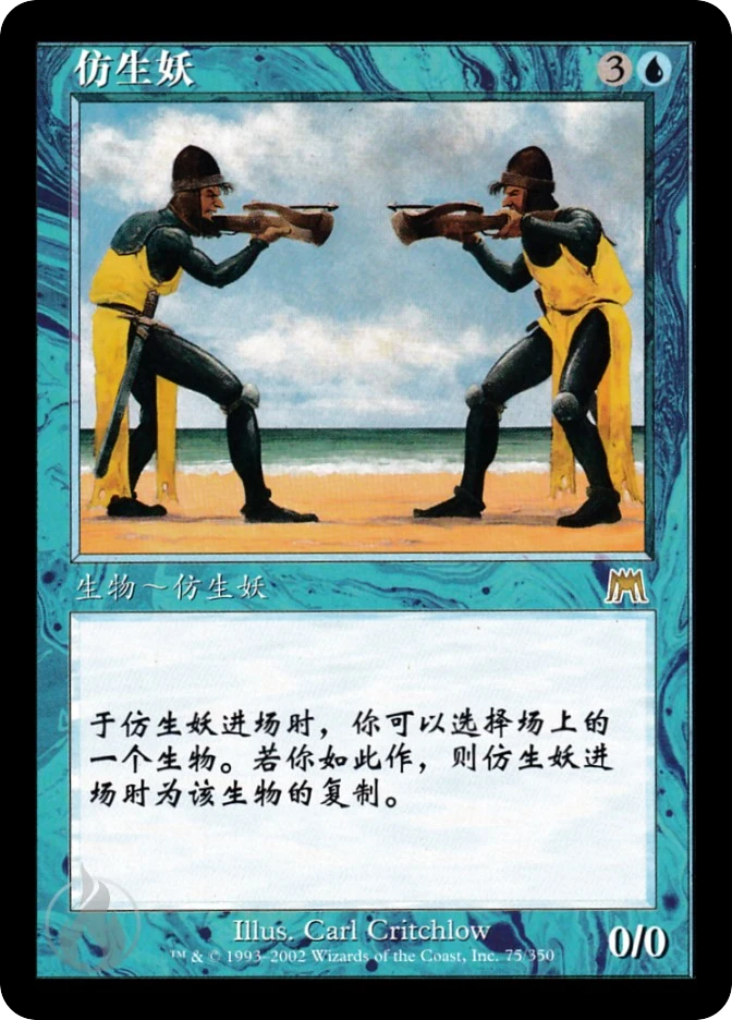 仿生妖 — Onslaught