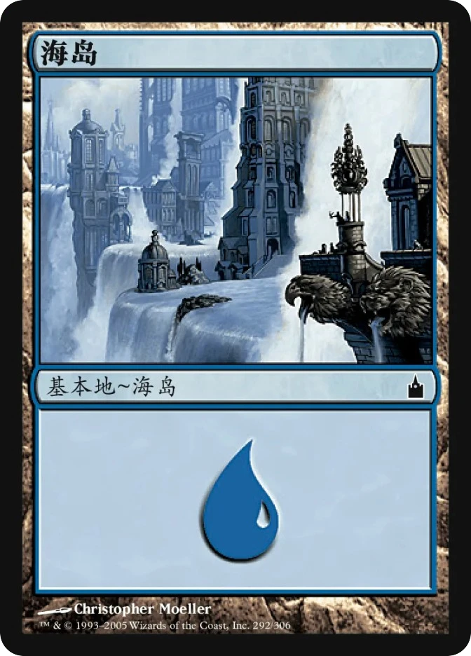 海岛 — Ravnica: City of Guilds