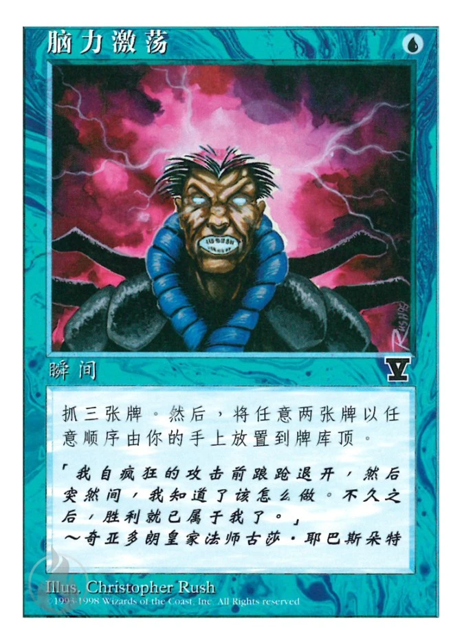 脑力激荡 — Fifth Edition