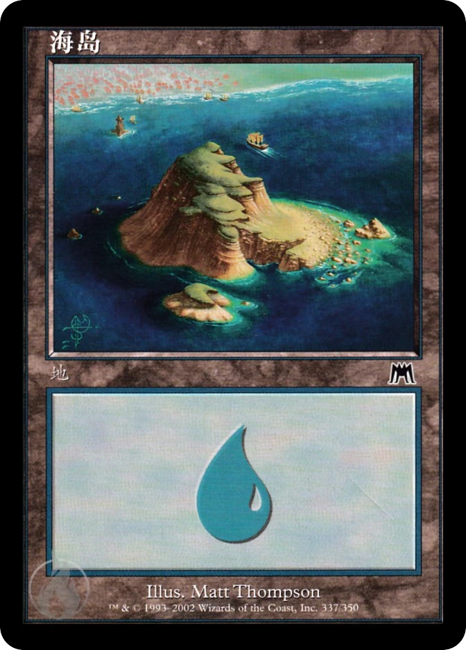 海岛 — Onslaught