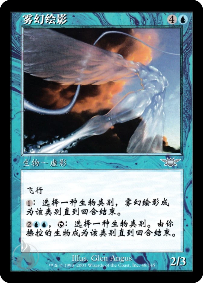 雾幻绘影 — Legions