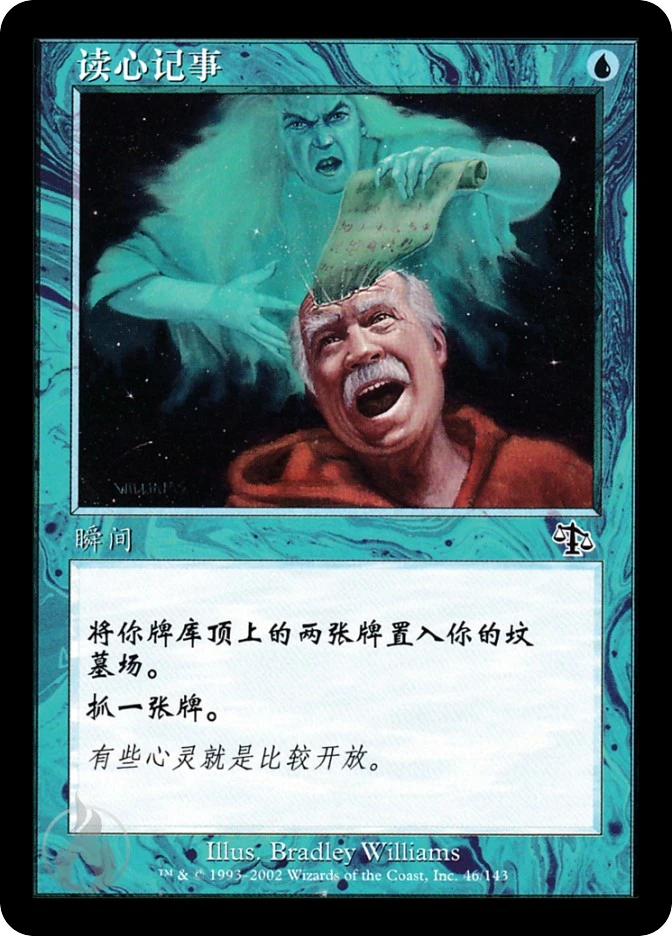 读心记事 — Judgment