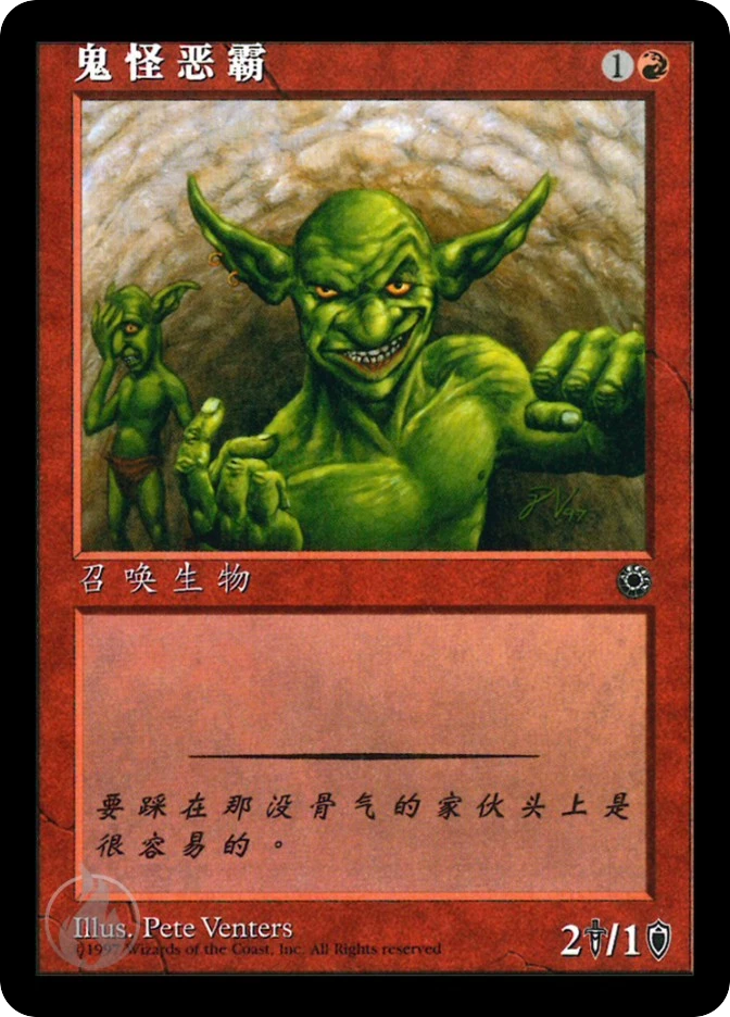 鬼怪恶霸 — Portal
