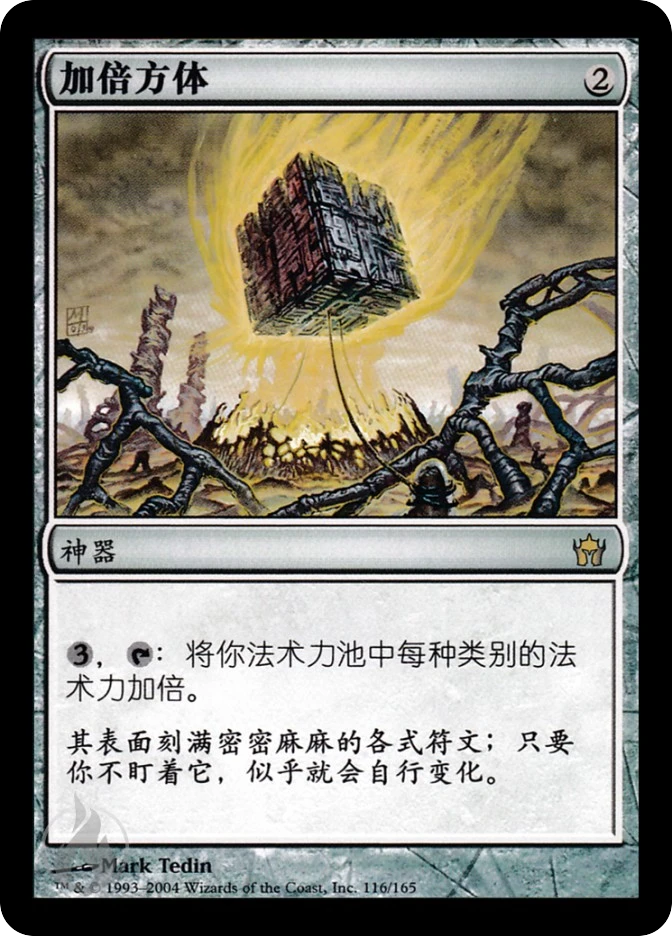 加倍方体 — Fifth Dawn