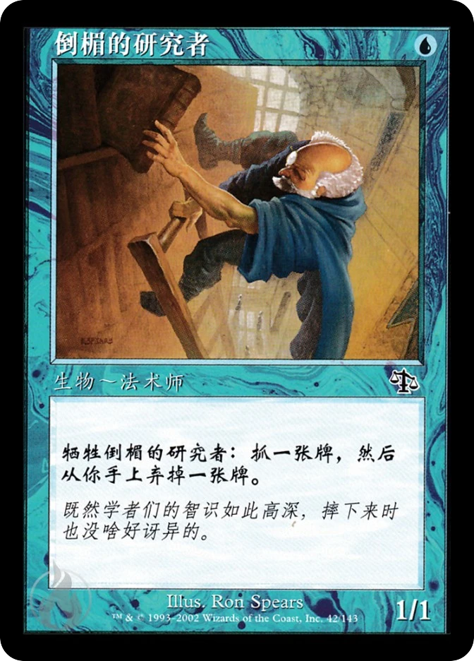 倒楣的研究者 — Judgment