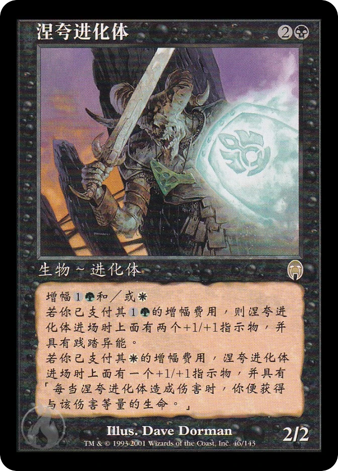 涅夸进化体 — Apocalypse
