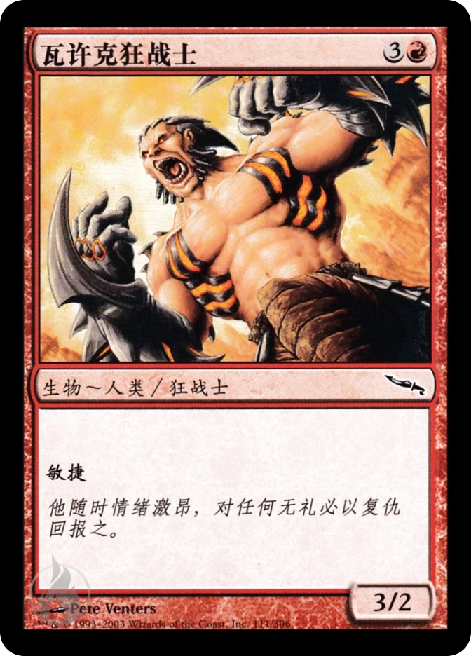 瓦许克狂战士 — Mirrodin