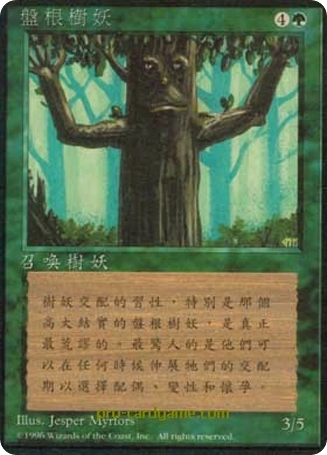 盘根树妖 — Fourth Edition Foreign Black Border