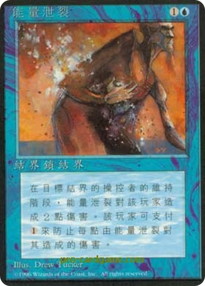 能量泄裂 — Fourth Edition Foreign Black Border