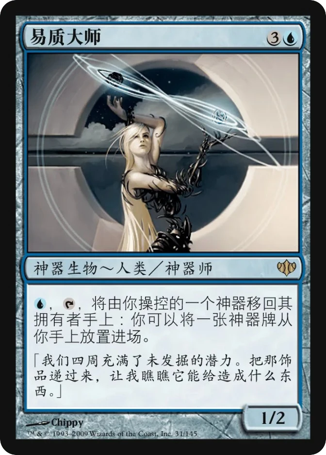 易质大师 — Conflux