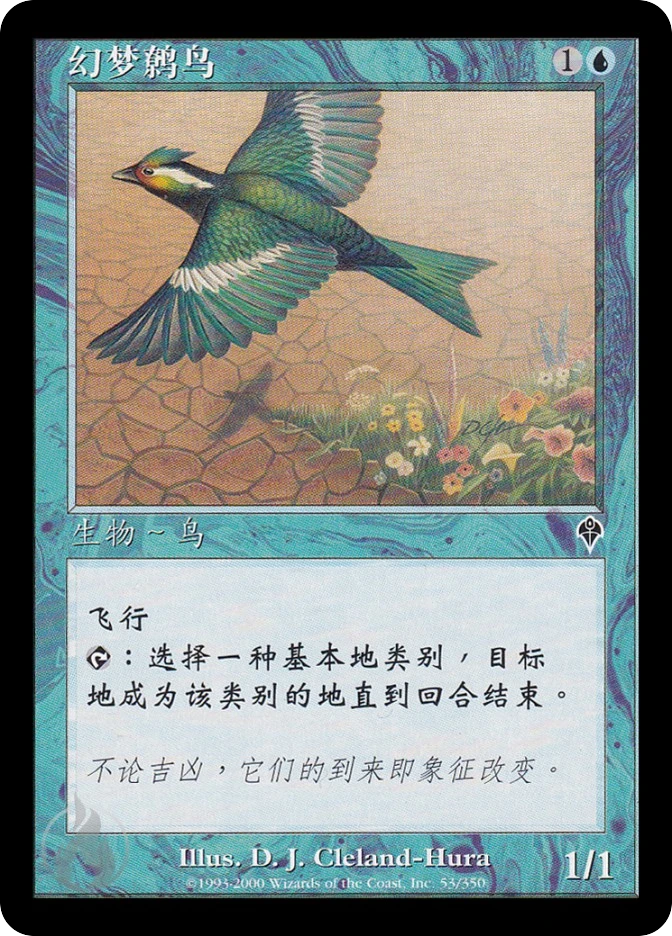 幻梦鹩鸟 — Invasion