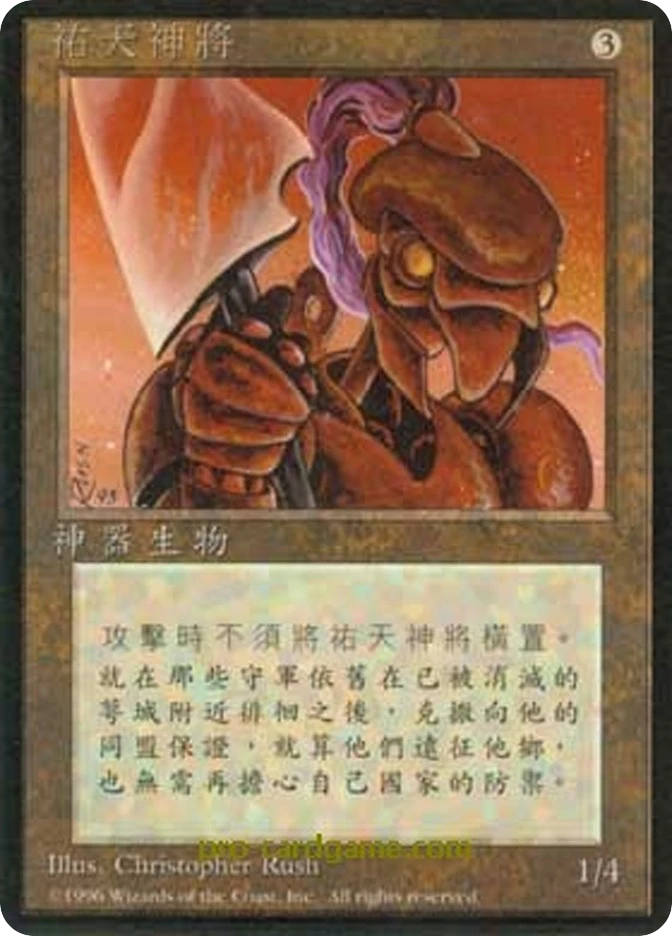 佑天神将 — Fourth Edition Foreign Black Border