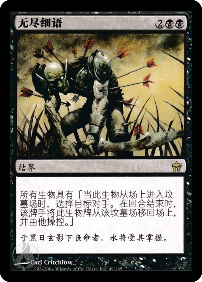 无尽细语 — Fifth Dawn