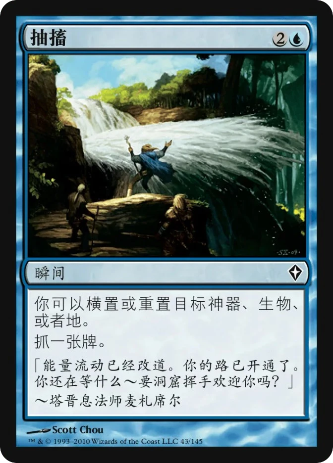 抽搐 — Worldwake
