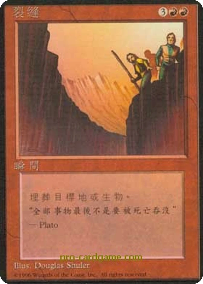 裂缝 — Fourth Edition Foreign Black Border