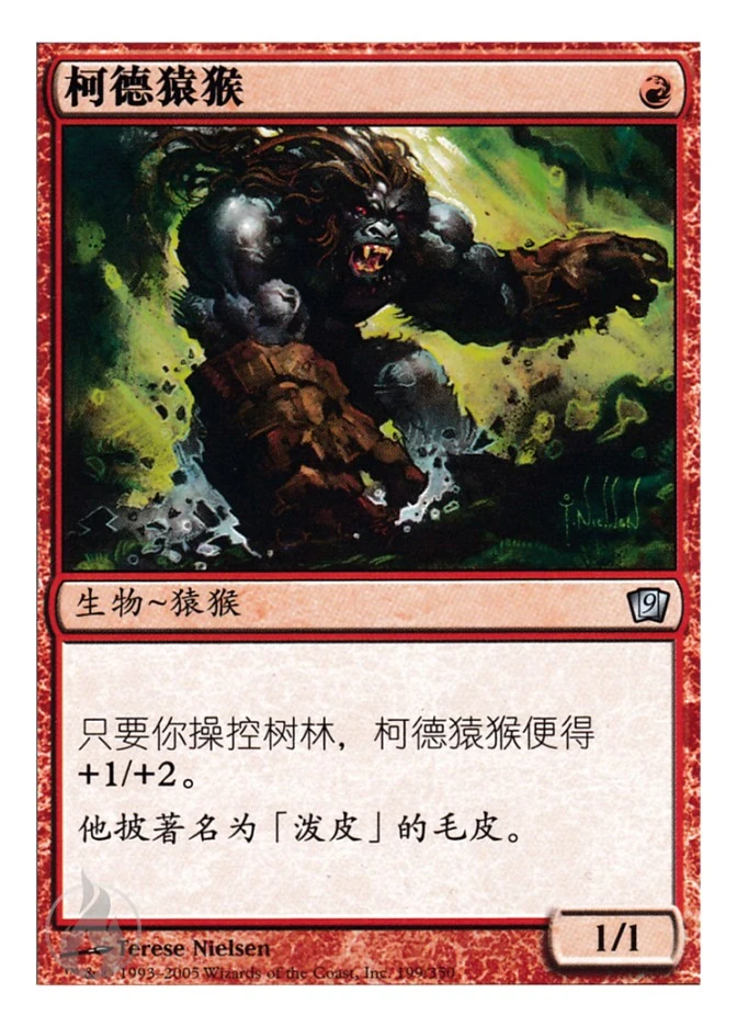 柯德猿猴 — Ninth Edition