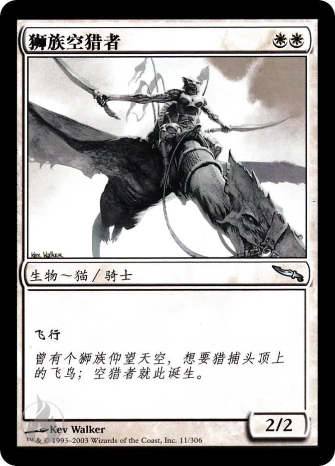狮族空猎者 — Mirrodin