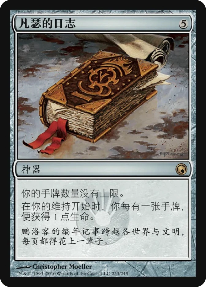 凡瑟的日志 — Scars of Mirrodin