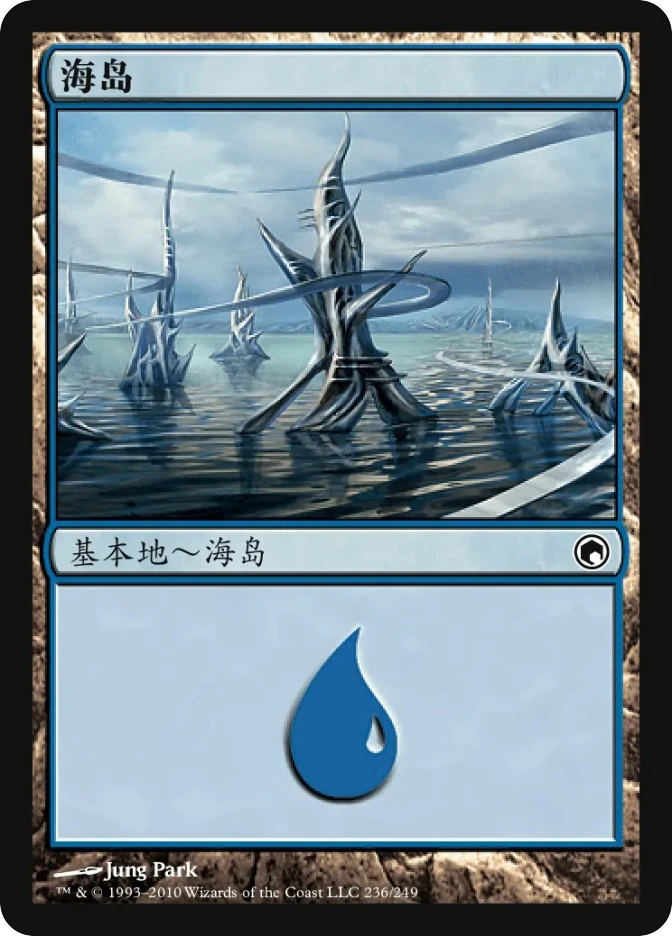 海岛 — Scars of Mirrodin