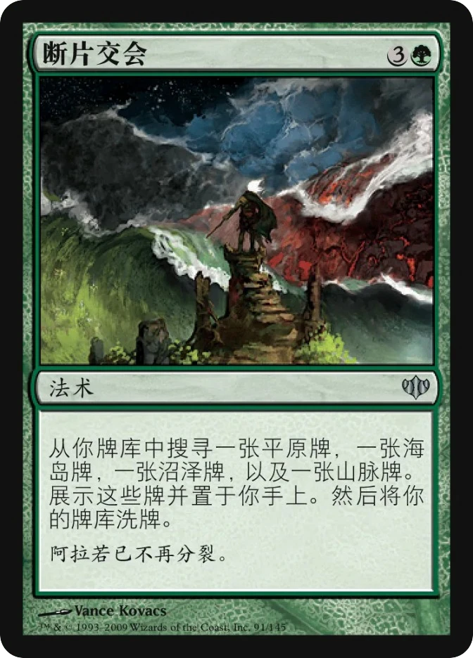 断片交会 — Conflux