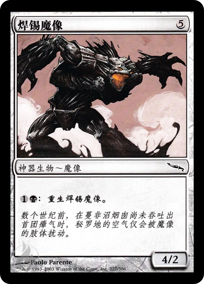 焊锡魔像 — Mirrodin