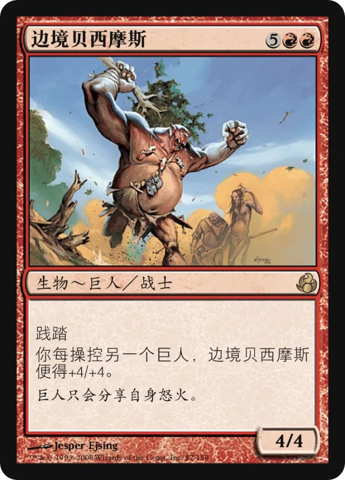 边境贝西摩斯 — Morningtide