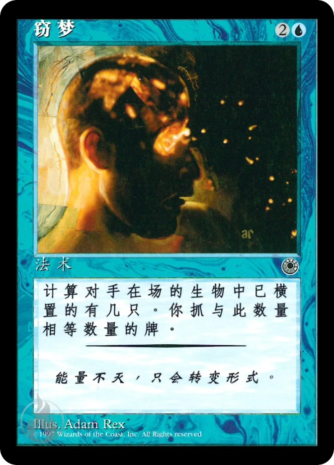 窃梦 — Portal