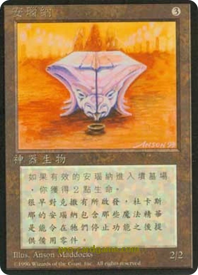 安瑙纳 — Fourth Edition Foreign Black Border