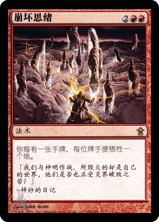 崩坏思绪 — Saviors of Kamigawa