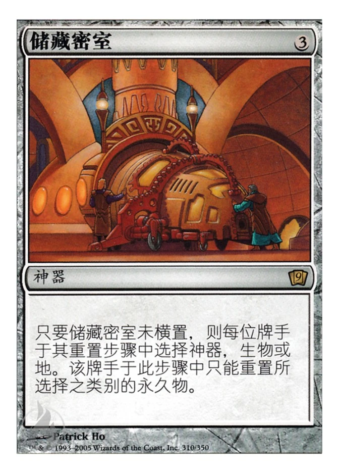 储藏密室 — Ninth Edition