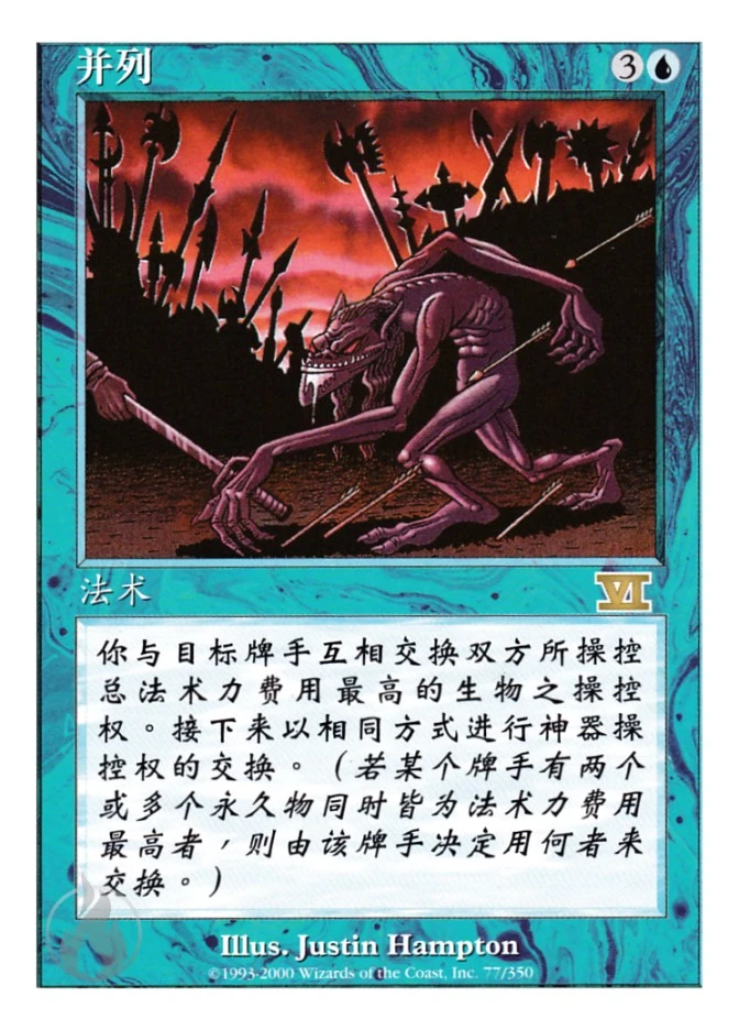 并列 — Classic Sixth Edition