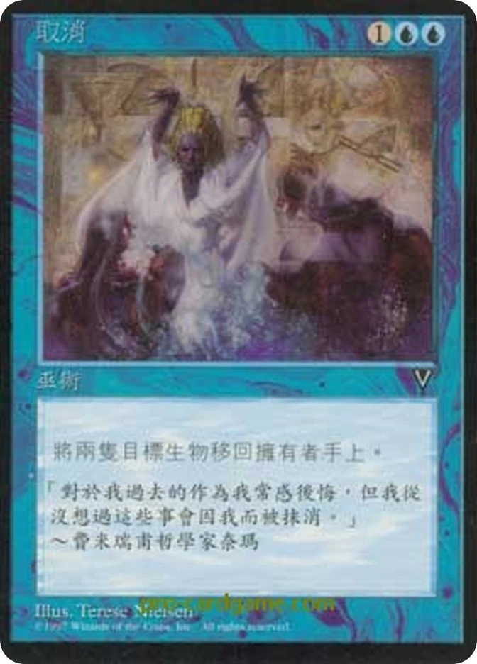 取消 — Visions