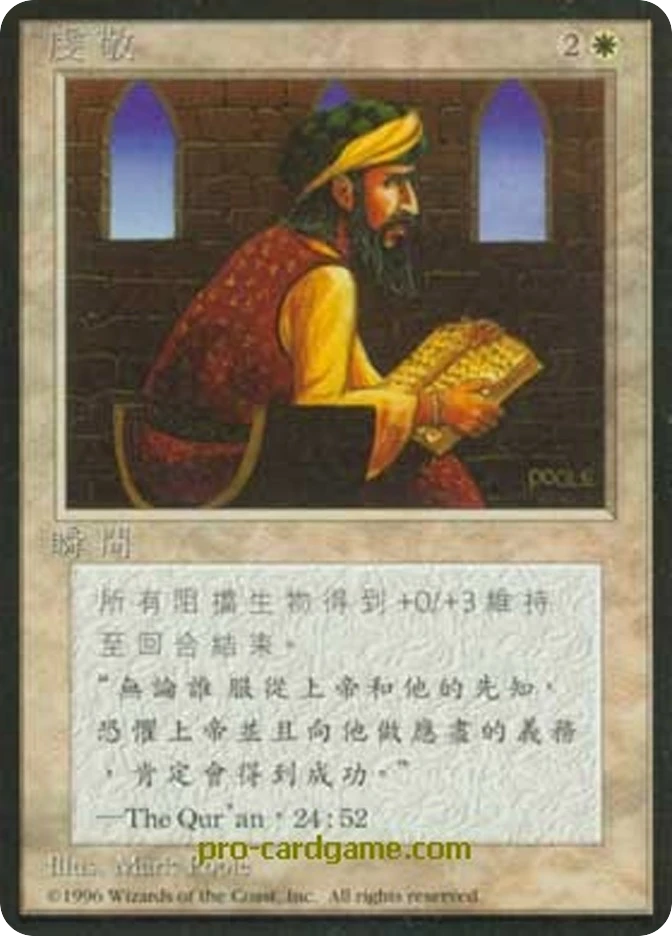 虔敬 — Fourth Edition Foreign Black Border