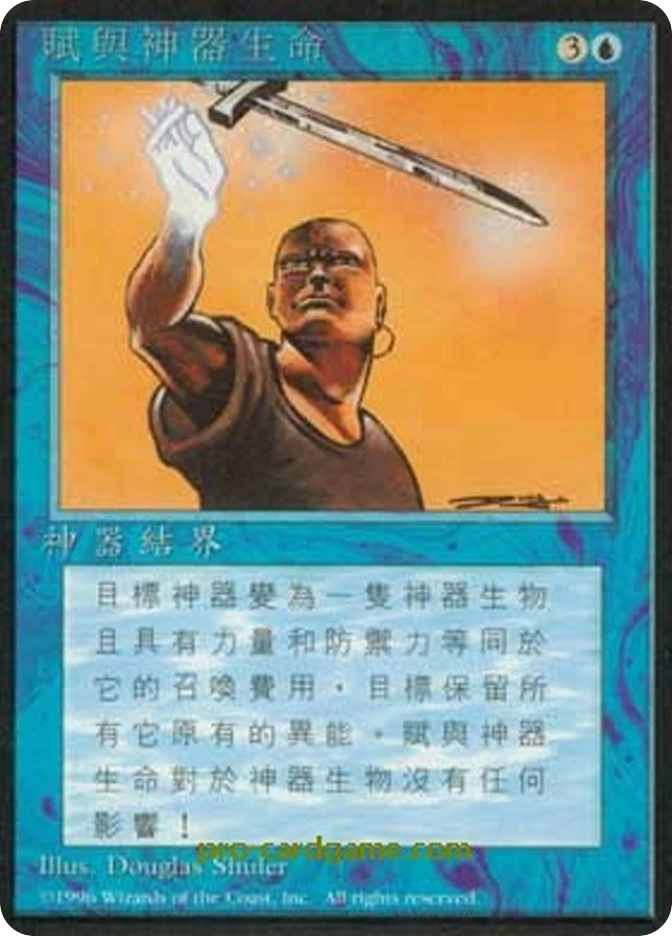 赋与神器生命 — Fourth Edition Foreign Black Border