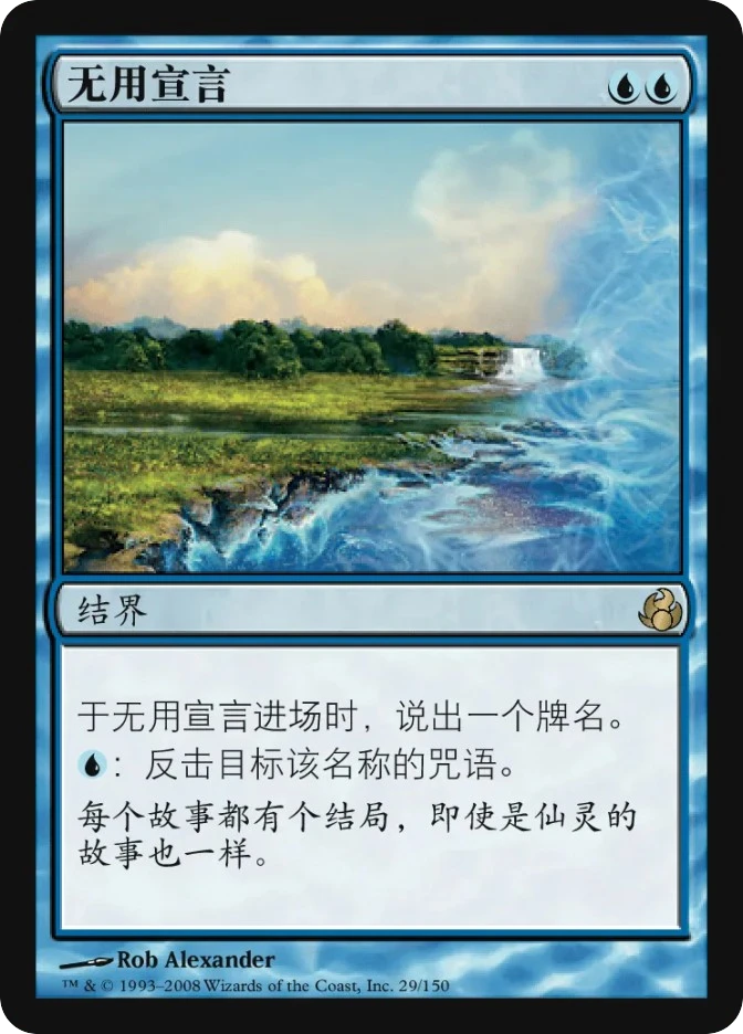 无用宣言 — Morningtide
