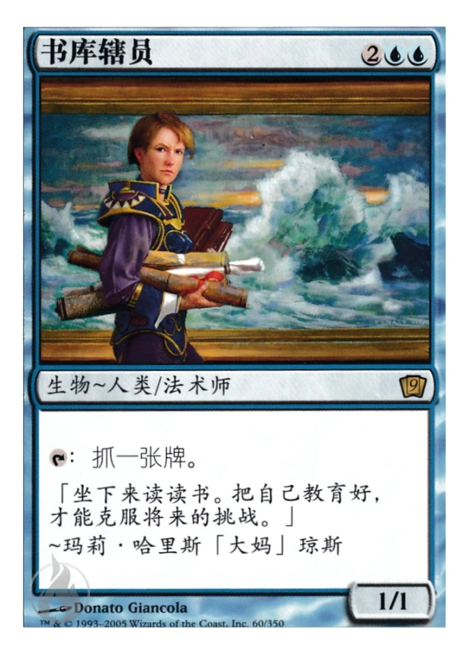 书库辖员 — Ninth Edition