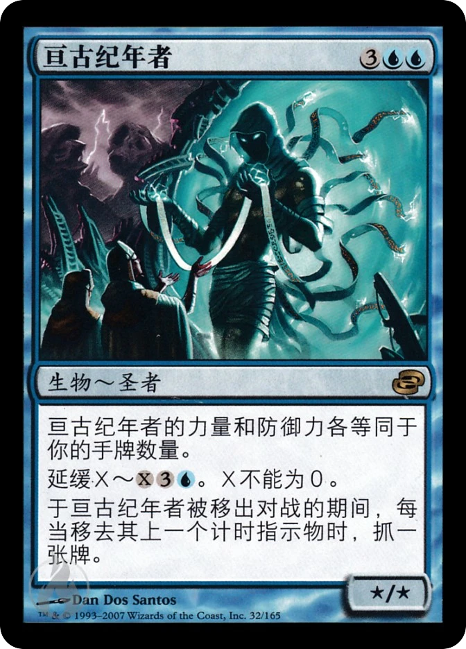 亘古纪年者 — Planar Chaos