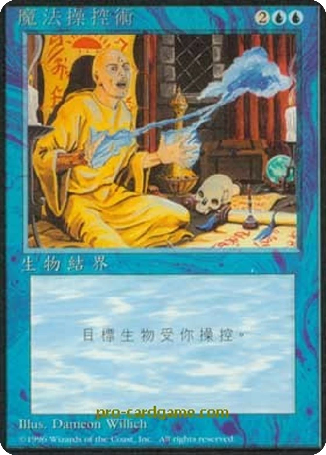 魔法操控术 — Fourth Edition Foreign Black Border
