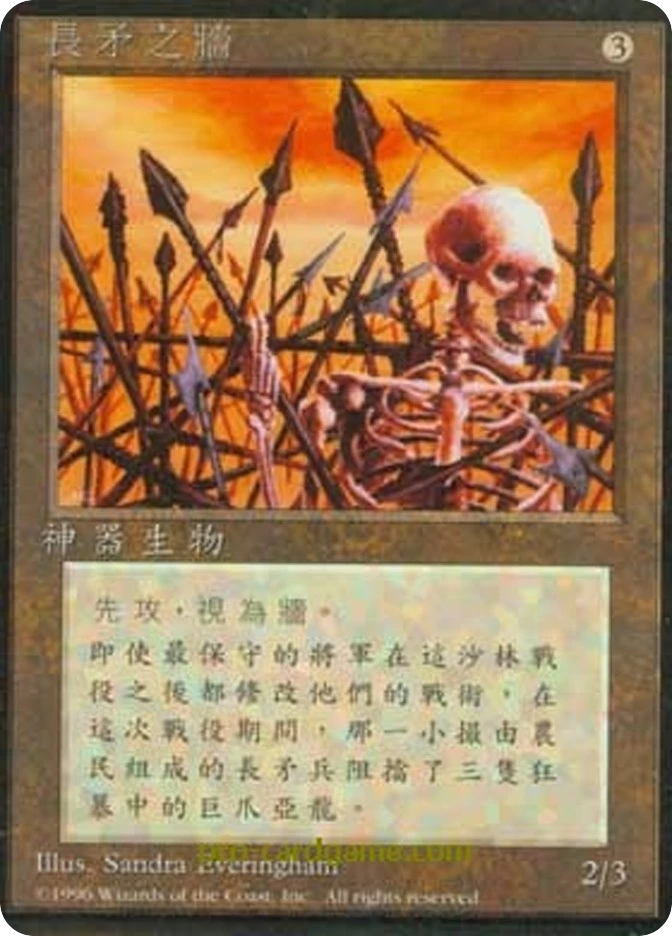 长矛之墙 — Fourth Edition Foreign Black Border