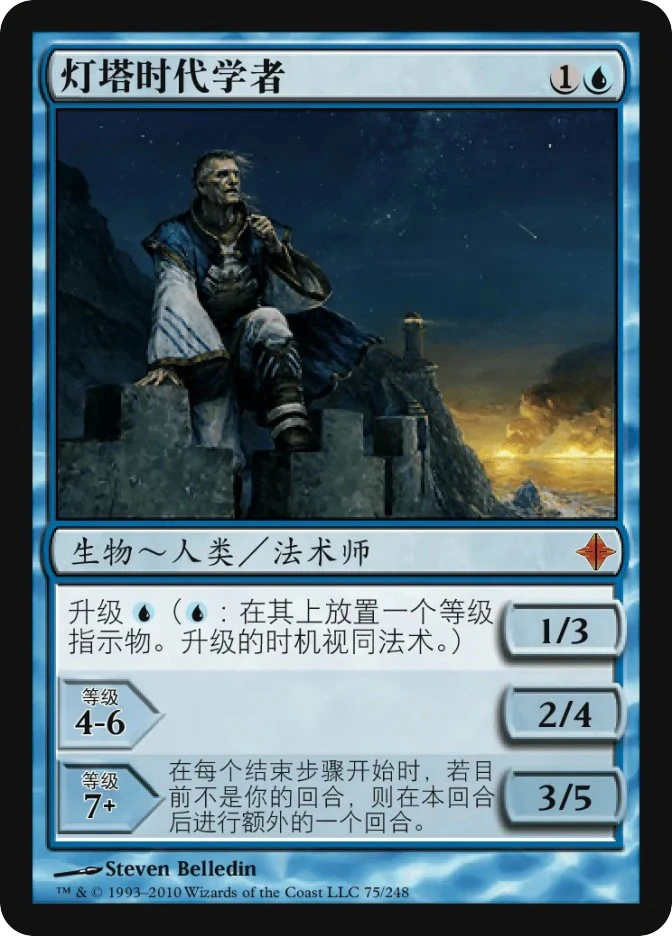 灯塔时代学者 — Rise of the Eldrazi