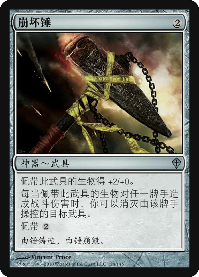崩坏锤 — Worldwake