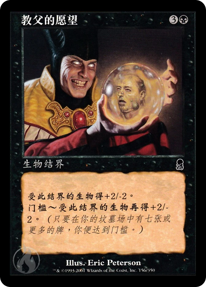 教父的愿望 — Odyssey