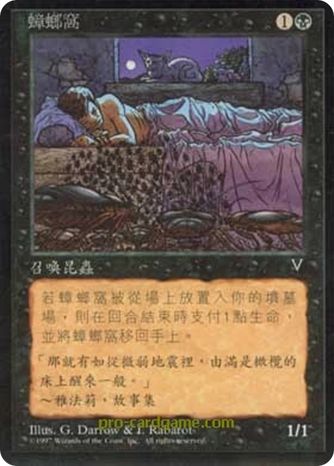 蟑螂窝 — Visions