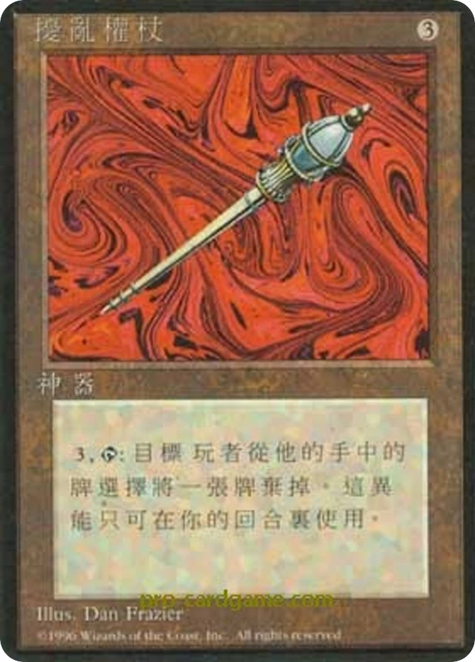 扰乱权杖 — Fourth Edition Foreign Black Border